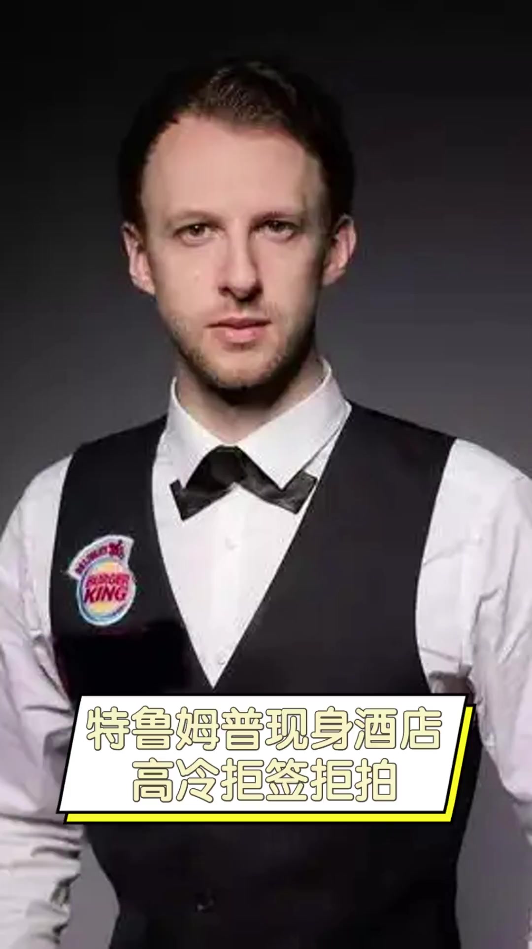 成绩