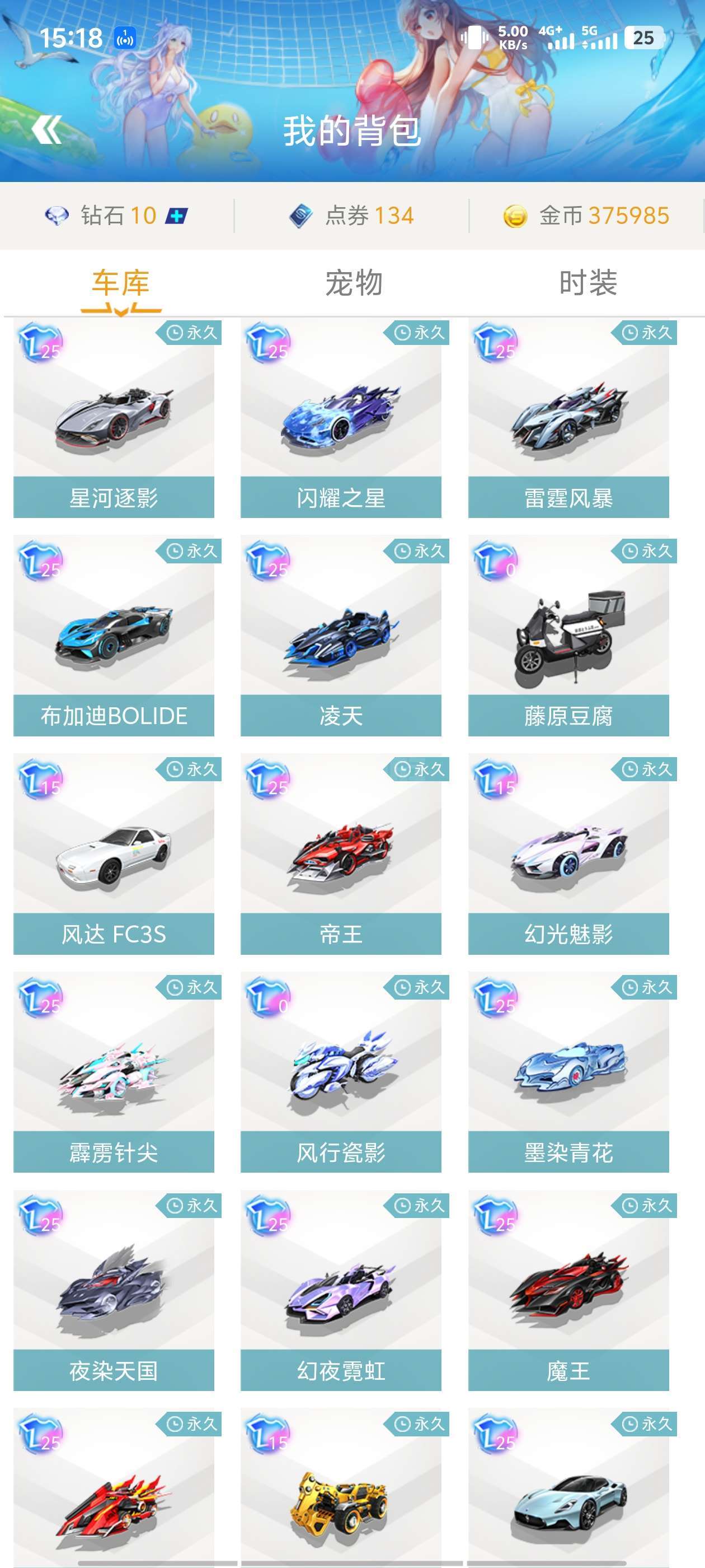 雖然熱蘇斯 雖然熱蘇斯